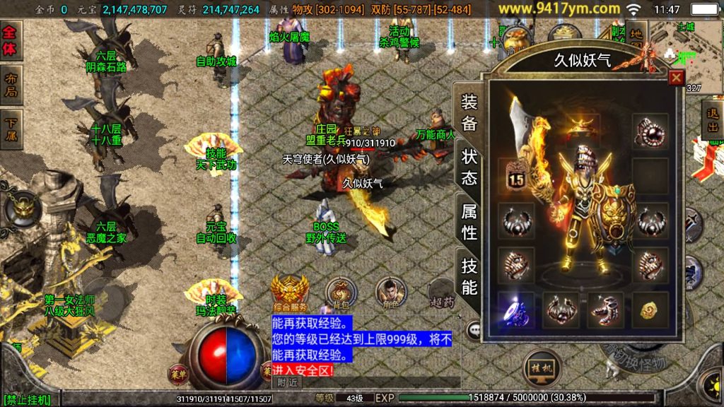 图片[30]源码下载-游戏源码下载-手机游戏源码下载-手机游戏服务端下载-服务端下载-游戏服务端下载-页游服务端下载-页游私服-端游私服-手游私服-游戏私服-网站源码下载-架设工具下载-私服下载【霸天传奇三职业】战神引擎源码下载-游戏源码下载-手机游戏源码下载-手机游戏服务端下载-服务端下载-游戏服务端下载-页游服务端下载-页游私服-端游私服-手游私服-游戏私服-网站源码下载-架设工具下载-私服下载久似妖气源码网