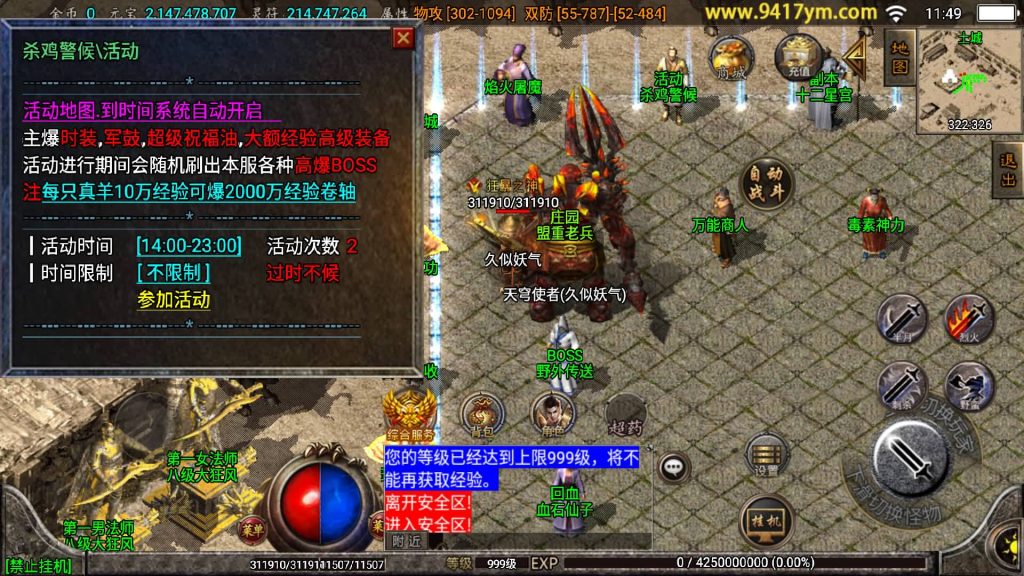 图片[32]源码下载-游戏源码下载-手机游戏源码下载-手机游戏服务端下载-服务端下载-游戏服务端下载-页游服务端下载-页游私服-端游私服-手游私服-游戏私服-网站源码下载-架设工具下载-私服下载【霸天传奇三职业】战神引擎源码下载-游戏源码下载-手机游戏源码下载-手机游戏服务端下载-服务端下载-游戏服务端下载-页游服务端下载-页游私服-端游私服-手游私服-游戏私服-网站源码下载-架设工具下载-私服下载久似妖气源码网