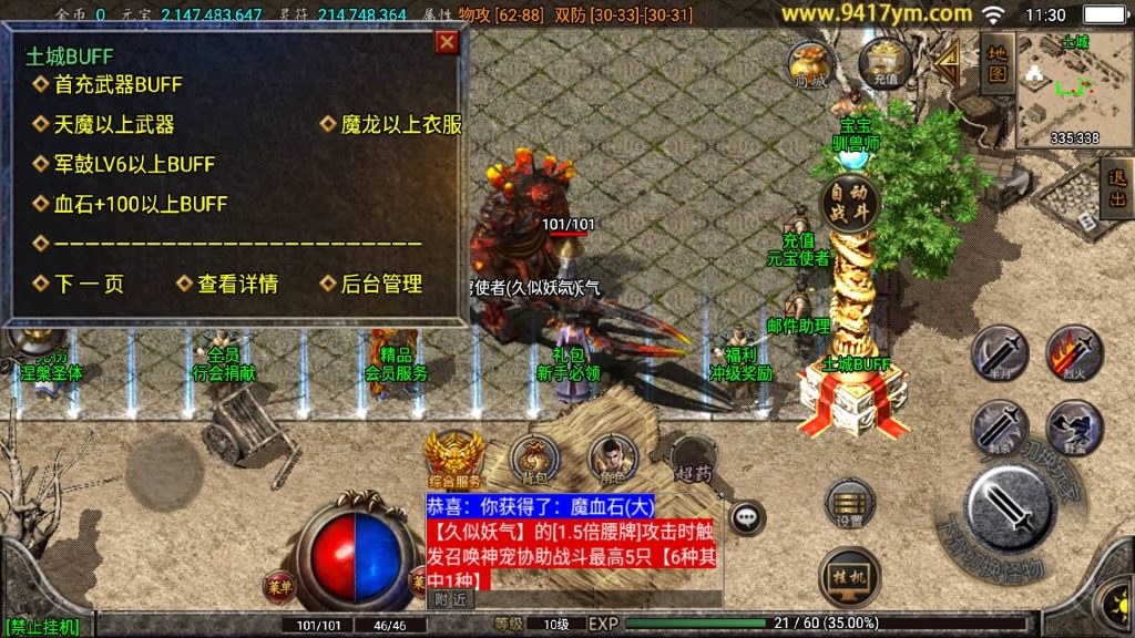 图片[15]源码下载-游戏源码下载-手机游戏源码下载-手机游戏服务端下载-服务端下载-游戏服务端下载-页游服务端下载-页游私服-端游私服-手游私服-游戏私服-网站源码下载-架设工具下载-私服下载【霸天传奇三职业】战神引擎源码下载-游戏源码下载-手机游戏源码下载-手机游戏服务端下载-服务端下载-游戏服务端下载-页游服务端下载-页游私服-端游私服-手游私服-游戏私服-网站源码下载-架设工具下载-私服下载久似妖气源码网