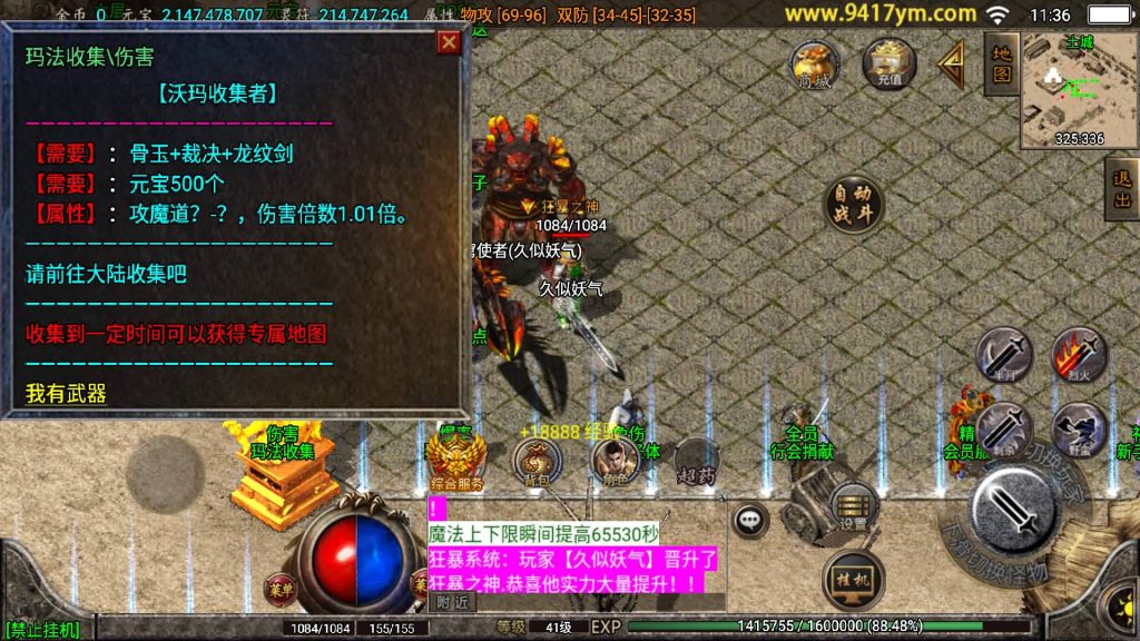 图片[22]源码下载-游戏源码下载-手机游戏源码下载-手机游戏服务端下载-服务端下载-游戏服务端下载-页游服务端下载-页游私服-端游私服-手游私服-游戏私服-网站源码下载-架设工具下载-私服下载【霸天传奇三职业】战神引擎源码下载-游戏源码下载-手机游戏源码下载-手机游戏服务端下载-服务端下载-游戏服务端下载-页游服务端下载-页游私服-端游私服-手游私服-游戏私服-网站源码下载-架设工具下载-私服下载久似妖气源码网