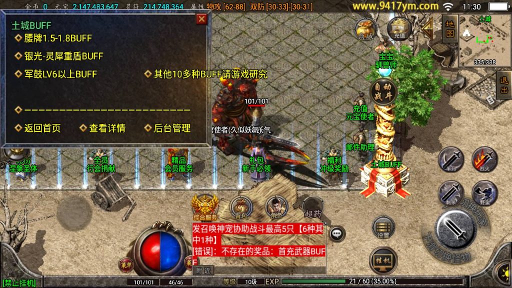 图片[16]源码下载-游戏源码下载-手机游戏源码下载-手机游戏服务端下载-服务端下载-游戏服务端下载-页游服务端下载-页游私服-端游私服-手游私服-游戏私服-网站源码下载-架设工具下载-私服下载【霸天传奇三职业】战神引擎源码下载-游戏源码下载-手机游戏源码下载-手机游戏服务端下载-服务端下载-游戏服务端下载-页游服务端下载-页游私服-端游私服-手游私服-游戏私服-网站源码下载-架设工具下载-私服下载久似妖气源码网