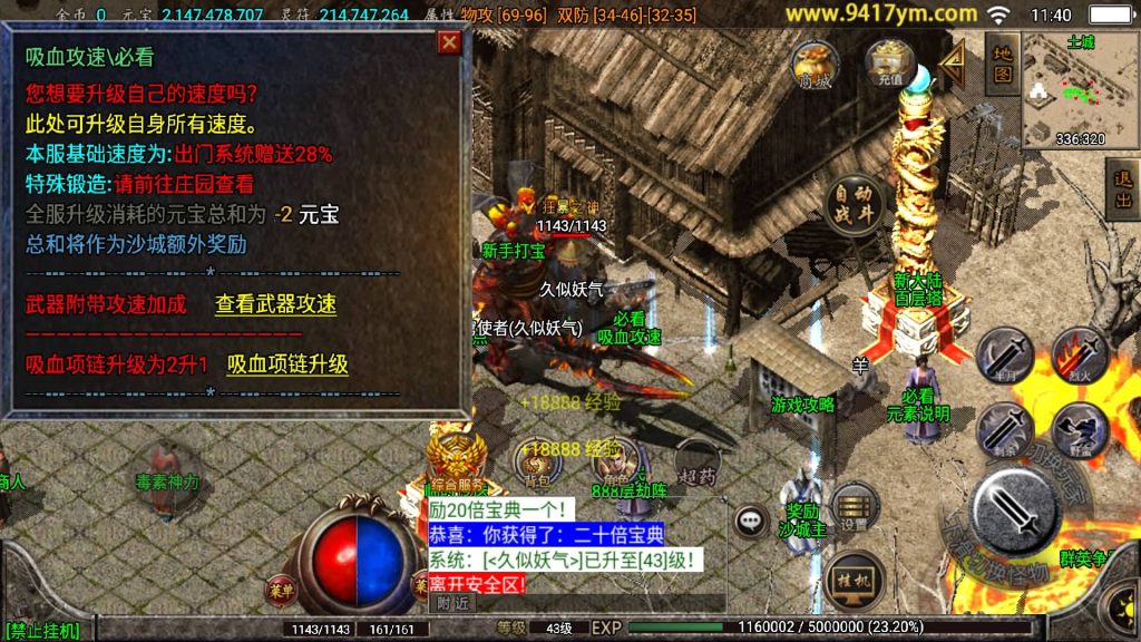 图片[26]源码下载-游戏源码下载-手机游戏源码下载-手机游戏服务端下载-服务端下载-游戏服务端下载-页游服务端下载-页游私服-端游私服-手游私服-游戏私服-网站源码下载-架设工具下载-私服下载【霸天传奇三职业】战神引擎源码下载-游戏源码下载-手机游戏源码下载-手机游戏服务端下载-服务端下载-游戏服务端下载-页游服务端下载-页游私服-端游私服-手游私服-游戏私服-网站源码下载-架设工具下载-私服下载久似妖气源码网