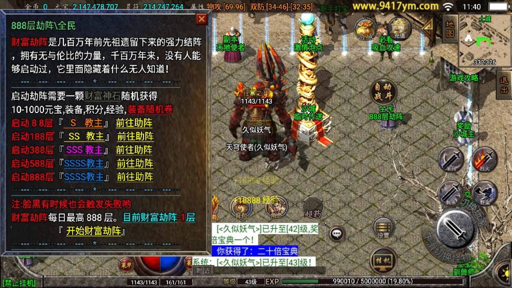 图片[5]源码下载-游戏源码下载-手机游戏源码下载-手机游戏服务端下载-服务端下载-游戏服务端下载-页游服务端下载-页游私服-端游私服-手游私服-游戏私服-网站源码下载-架设工具下载-私服下载【霸天传奇三职业】战神引擎源码下载-游戏源码下载-手机游戏源码下载-手机游戏服务端下载-服务端下载-游戏服务端下载-页游服务端下载-页游私服-端游私服-手游私服-游戏私服-网站源码下载-架设工具下载-私服下载久似妖气源码网