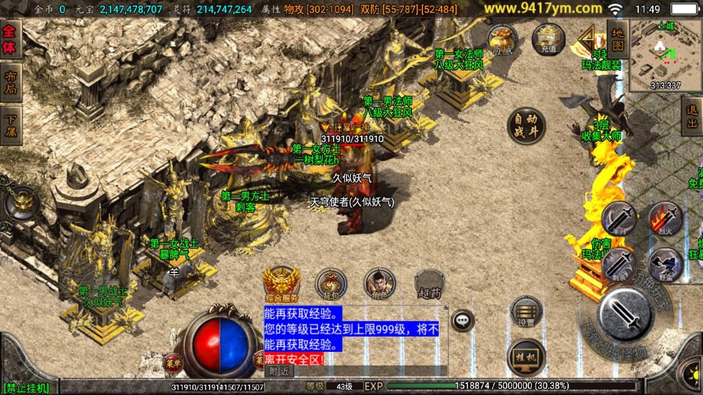 图片[31]源码下载-游戏源码下载-手机游戏源码下载-手机游戏服务端下载-服务端下载-游戏服务端下载-页游服务端下载-页游私服-端游私服-手游私服-游戏私服-网站源码下载-架设工具下载-私服下载【霸天传奇三职业】战神引擎源码下载-游戏源码下载-手机游戏源码下载-手机游戏服务端下载-服务端下载-游戏服务端下载-页游服务端下载-页游私服-端游私服-手游私服-游戏私服-网站源码下载-架设工具下载-私服下载久似妖气源码网