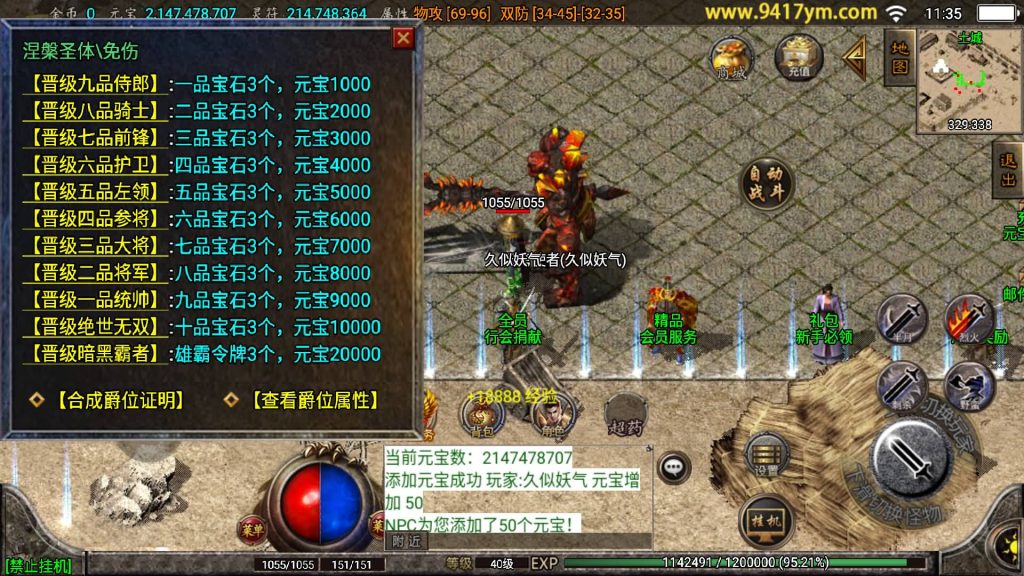 图片[36]源码下载-游戏源码下载-手机游戏源码下载-手机游戏服务端下载-服务端下载-游戏服务端下载-页游服务端下载-页游私服-端游私服-手游私服-游戏私服-网站源码下载-架设工具下载-私服下载【霸天传奇三职业】战神引擎源码下载-游戏源码下载-手机游戏源码下载-手机游戏服务端下载-服务端下载-游戏服务端下载-页游服务端下载-页游私服-端游私服-手游私服-游戏私服-网站源码下载-架设工具下载-私服下载久似妖气源码网