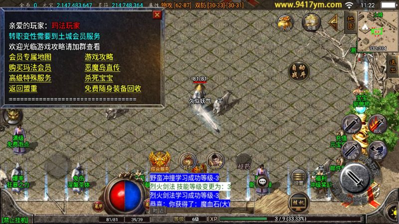 【霸天传奇三职业】战神引擎源码下载-游戏源码下载-手机游戏源码下载-手机游戏服务端下载-服务端下载-游戏服务端下载-页游服务端下载-页游私服-端游私服-手游私服-游戏私服-网站源码下载-架设工具下载-私服下载久似妖气源码网