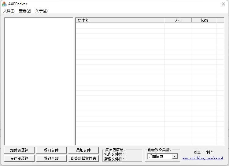 AXPPacker资源修改工具源码下载-游戏源码下载-手机游戏源码下载-手机游戏服务端下载-服务端下载-游戏服务端下载-页游服务端下载-页游私服-端游私服-手游私服-游戏私服-网站源码下载-架设工具下载-私服下载久似妖气源码网