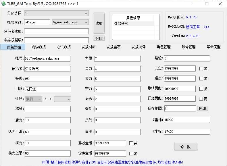 图片[15]源码下载-游戏源码下载-手机游戏源码下载-手机游戏服务端下载-服务端下载-游戏服务端下载-页游服务端下载-页游私服-端游私服-手游私服-游戏私服-网站源码下载-架设工具下载-私服下载【逍遥纪唯美第七版】[经典]全自动搭建服务端源码下载-游戏源码下载-手机游戏源码下载-手机游戏服务端下载-服务端下载-游戏服务端下载-页游服务端下载-页游私服-端游私服-手游私服-游戏私服-网站源码下载-架设工具下载-私服下载久似妖气源码网
