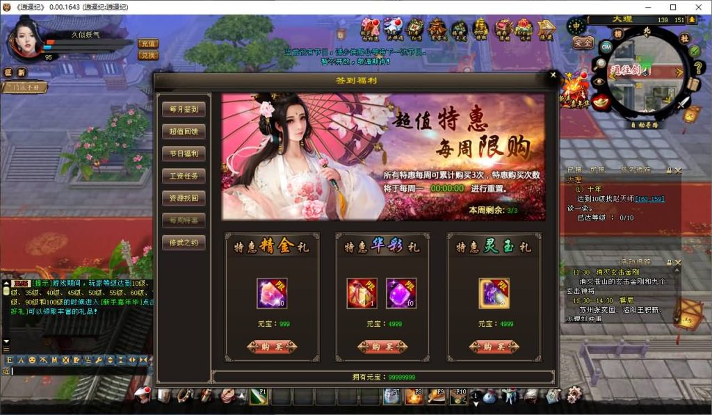 图片[5]源码下载-游戏源码下载-手机游戏源码下载-手机游戏服务端下载-服务端下载-游戏服务端下载-页游服务端下载-页游私服-端游私服-手游私服-游戏私服-网站源码下载-架设工具下载-私服下载【逍遥纪唯美第七版】[经典]全自动搭建服务端源码下载-游戏源码下载-手机游戏源码下载-手机游戏服务端下载-服务端下载-游戏服务端下载-页游服务端下载-页游私服-端游私服-手游私服-游戏私服-网站源码下载-架设工具下载-私服下载久似妖气源码网