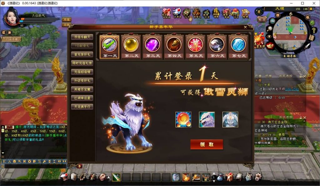 图片[23]源码下载-游戏源码下载-手机游戏源码下载-手机游戏服务端下载-服务端下载-游戏服务端下载-页游服务端下载-页游私服-端游私服-手游私服-游戏私服-网站源码下载-架设工具下载-私服下载【逍遥纪唯美第七版】[经典]全自动搭建服务端源码下载-游戏源码下载-手机游戏源码下载-手机游戏服务端下载-服务端下载-游戏服务端下载-页游服务端下载-页游私服-端游私服-手游私服-游戏私服-网站源码下载-架设工具下载-私服下载久似妖气源码网