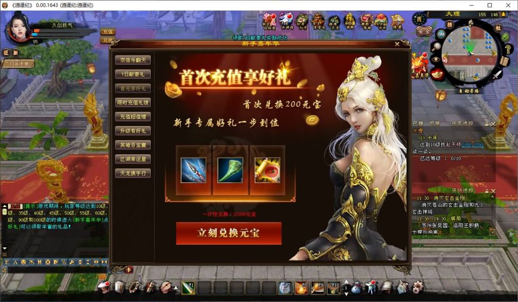 图片[24]源码下载-游戏源码下载-手机游戏源码下载-手机游戏服务端下载-服务端下载-游戏服务端下载-页游服务端下载-页游私服-端游私服-手游私服-游戏私服-网站源码下载-架设工具下载-私服下载【逍遥纪唯美第七版】[经典]全自动搭建服务端源码下载-游戏源码下载-手机游戏源码下载-手机游戏服务端下载-服务端下载-游戏服务端下载-页游服务端下载-页游私服-端游私服-手游私服-游戏私服-网站源码下载-架设工具下载-私服下载久似妖气源码网