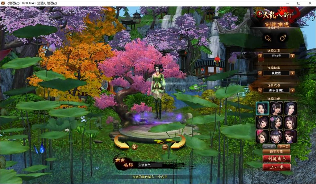 图片[13]源码下载-游戏源码下载-手机游戏源码下载-手机游戏服务端下载-服务端下载-游戏服务端下载-页游服务端下载-页游私服-端游私服-手游私服-游戏私服-网站源码下载-架设工具下载-私服下载【逍遥纪唯美第七版】[经典]全自动搭建服务端源码下载-游戏源码下载-手机游戏源码下载-手机游戏服务端下载-服务端下载-游戏服务端下载-页游服务端下载-页游私服-端游私服-手游私服-游戏私服-网站源码下载-架设工具下载-私服下载久似妖气源码网