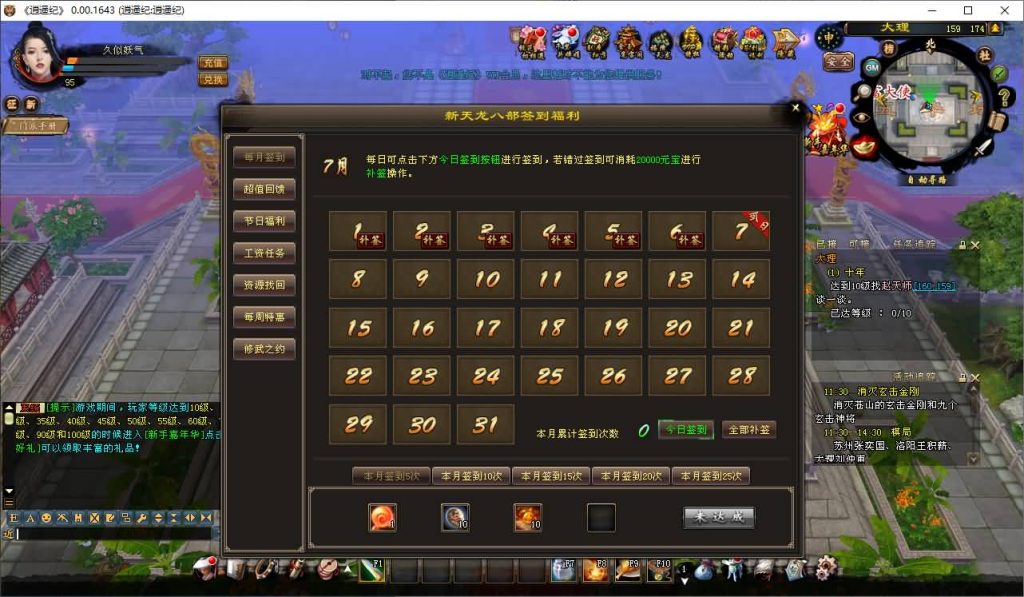 图片[20]源码下载-游戏源码下载-手机游戏源码下载-手机游戏服务端下载-服务端下载-游戏服务端下载-页游服务端下载-页游私服-端游私服-手游私服-游戏私服-网站源码下载-架设工具下载-私服下载【逍遥纪唯美第七版】[经典]全自动搭建服务端源码下载-游戏源码下载-手机游戏源码下载-手机游戏服务端下载-服务端下载-游戏服务端下载-页游服务端下载-页游私服-端游私服-手游私服-游戏私服-网站源码下载-架设工具下载-私服下载久似妖气源码网