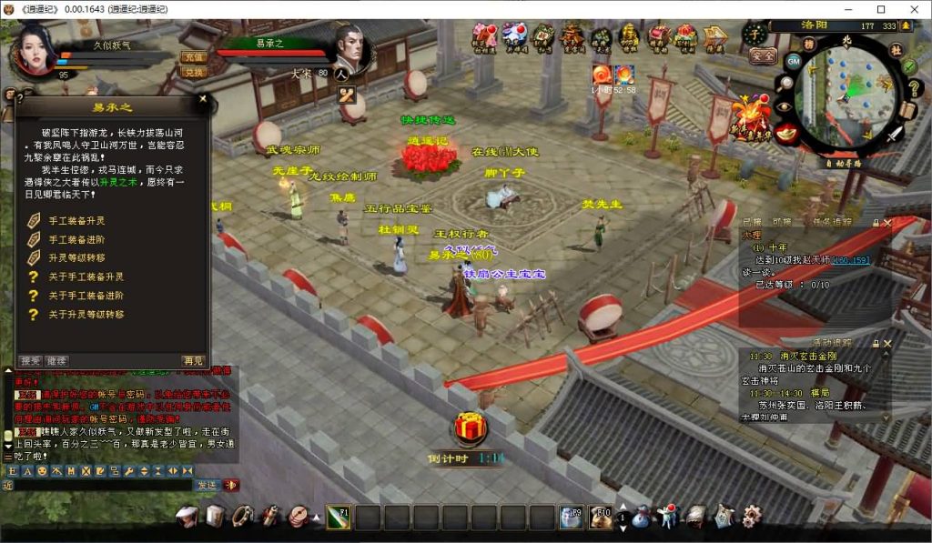 图片[8]源码下载-游戏源码下载-手机游戏源码下载-手机游戏服务端下载-服务端下载-游戏服务端下载-页游服务端下载-页游私服-端游私服-手游私服-游戏私服-网站源码下载-架设工具下载-私服下载【逍遥纪唯美第七版】[经典]全自动搭建服务端源码下载-游戏源码下载-手机游戏源码下载-手机游戏服务端下载-服务端下载-游戏服务端下载-页游服务端下载-页游私服-端游私服-手游私服-游戏私服-网站源码下载-架设工具下载-私服下载久似妖气源码网