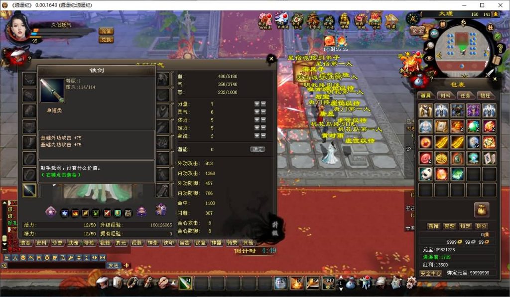 图片[68]源码下载-游戏源码下载-手机游戏源码下载-手机游戏服务端下载-服务端下载-游戏服务端下载-页游服务端下载-页游私服-端游私服-手游私服-游戏私服-网站源码下载-架设工具下载-私服下载【逍遥纪唯美第七版】[经典]全自动搭建服务端源码下载-游戏源码下载-手机游戏源码下载-手机游戏服务端下载-服务端下载-游戏服务端下载-页游服务端下载-页游私服-端游私服-手游私服-游戏私服-网站源码下载-架设工具下载-私服下载久似妖气源码网