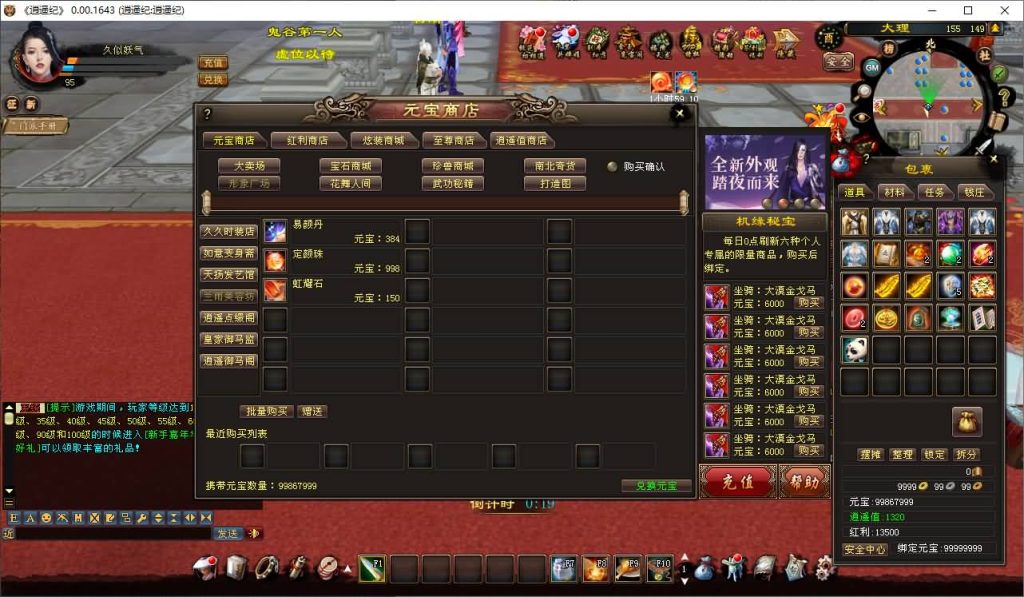 图片[36]源码下载-游戏源码下载-手机游戏源码下载-手机游戏服务端下载-服务端下载-游戏服务端下载-页游服务端下载-页游私服-端游私服-手游私服-游戏私服-网站源码下载-架设工具下载-私服下载【逍遥纪唯美第七版】[经典]全自动搭建服务端源码下载-游戏源码下载-手机游戏源码下载-手机游戏服务端下载-服务端下载-游戏服务端下载-页游服务端下载-页游私服-端游私服-手游私服-游戏私服-网站源码下载-架设工具下载-私服下载久似妖气源码网