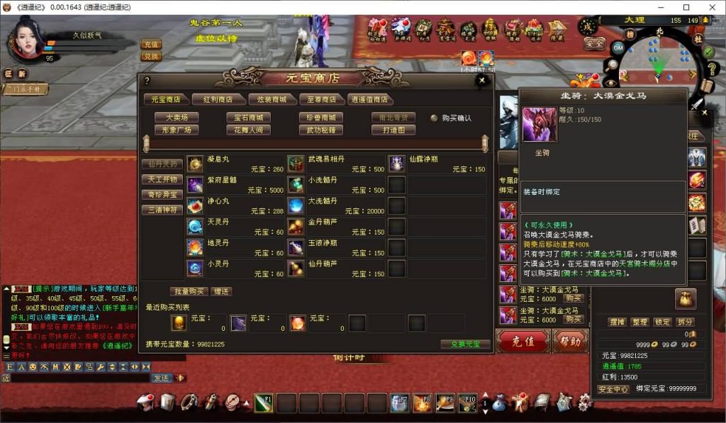 图片[51]源码下载-游戏源码下载-手机游戏源码下载-手机游戏服务端下载-服务端下载-游戏服务端下载-页游服务端下载-页游私服-端游私服-手游私服-游戏私服-网站源码下载-架设工具下载-私服下载【逍遥纪唯美第七版】[经典]全自动搭建服务端源码下载-游戏源码下载-手机游戏源码下载-手机游戏服务端下载-服务端下载-游戏服务端下载-页游服务端下载-页游私服-端游私服-手游私服-游戏私服-网站源码下载-架设工具下载-私服下载久似妖气源码网