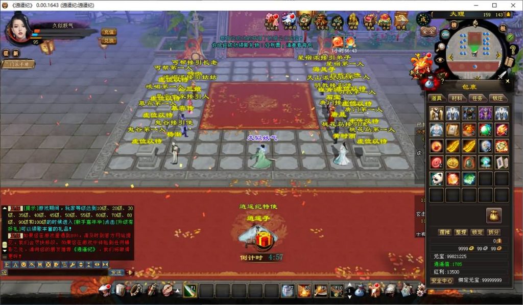 图片[66]源码下载-游戏源码下载-手机游戏源码下载-手机游戏服务端下载-服务端下载-游戏服务端下载-页游服务端下载-页游私服-端游私服-手游私服-游戏私服-网站源码下载-架设工具下载-私服下载【逍遥纪唯美第七版】[经典]全自动搭建服务端源码下载-游戏源码下载-手机游戏源码下载-手机游戏服务端下载-服务端下载-游戏服务端下载-页游服务端下载-页游私服-端游私服-手游私服-游戏私服-网站源码下载-架设工具下载-私服下载久似妖气源码网