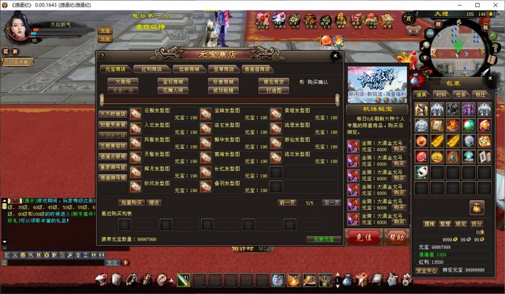 图片[35]源码下载-游戏源码下载-手机游戏源码下载-手机游戏服务端下载-服务端下载-游戏服务端下载-页游服务端下载-页游私服-端游私服-手游私服-游戏私服-网站源码下载-架设工具下载-私服下载【逍遥纪唯美第七版】[经典]全自动搭建服务端源码下载-游戏源码下载-手机游戏源码下载-手机游戏服务端下载-服务端下载-游戏服务端下载-页游服务端下载-页游私服-端游私服-手游私服-游戏私服-网站源码下载-架设工具下载-私服下载久似妖气源码网