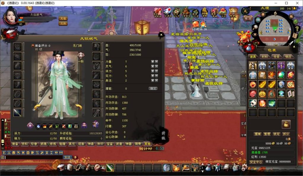 图片[67]源码下载-游戏源码下载-手机游戏源码下载-手机游戏服务端下载-服务端下载-游戏服务端下载-页游服务端下载-页游私服-端游私服-手游私服-游戏私服-网站源码下载-架设工具下载-私服下载【逍遥纪唯美第七版】[经典]全自动搭建服务端源码下载-游戏源码下载-手机游戏源码下载-手机游戏服务端下载-服务端下载-游戏服务端下载-页游服务端下载-页游私服-端游私服-手游私服-游戏私服-网站源码下载-架设工具下载-私服下载久似妖气源码网