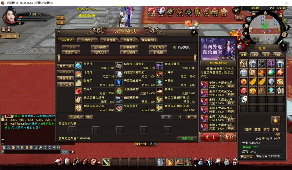 图片[32]源码下载-游戏源码下载-手机游戏源码下载-手机游戏服务端下载-服务端下载-游戏服务端下载-页游服务端下载-页游私服-端游私服-手游私服-游戏私服-网站源码下载-架设工具下载-私服下载【逍遥纪唯美第七版】[经典]全自动搭建服务端源码下载-游戏源码下载-手机游戏源码下载-手机游戏服务端下载-服务端下载-游戏服务端下载-页游服务端下载-页游私服-端游私服-手游私服-游戏私服-网站源码下载-架设工具下载-私服下载久似妖气源码网