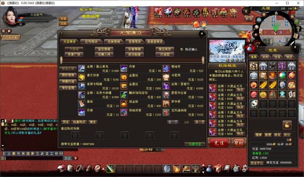 图片[31]源码下载-游戏源码下载-手机游戏源码下载-手机游戏服务端下载-服务端下载-游戏服务端下载-页游服务端下载-页游私服-端游私服-手游私服-游戏私服-网站源码下载-架设工具下载-私服下载【逍遥纪唯美第七版】[经典]全自动搭建服务端源码下载-游戏源码下载-手机游戏源码下载-手机游戏服务端下载-服务端下载-游戏服务端下载-页游服务端下载-页游私服-端游私服-手游私服-游戏私服-网站源码下载-架设工具下载-私服下载久似妖气源码网