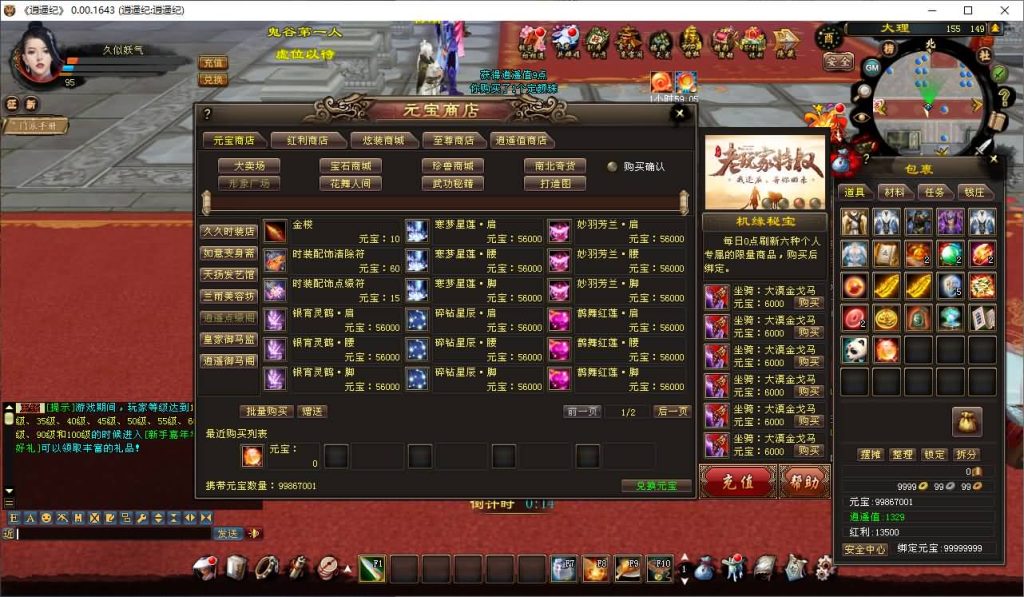 图片[37]源码下载-游戏源码下载-手机游戏源码下载-手机游戏服务端下载-服务端下载-游戏服务端下载-页游服务端下载-页游私服-端游私服-手游私服-游戏私服-网站源码下载-架设工具下载-私服下载【逍遥纪唯美第七版】[经典]全自动搭建服务端源码下载-游戏源码下载-手机游戏源码下载-手机游戏服务端下载-服务端下载-游戏服务端下载-页游服务端下载-页游私服-端游私服-手游私服-游戏私服-网站源码下载-架设工具下载-私服下载久似妖气源码网