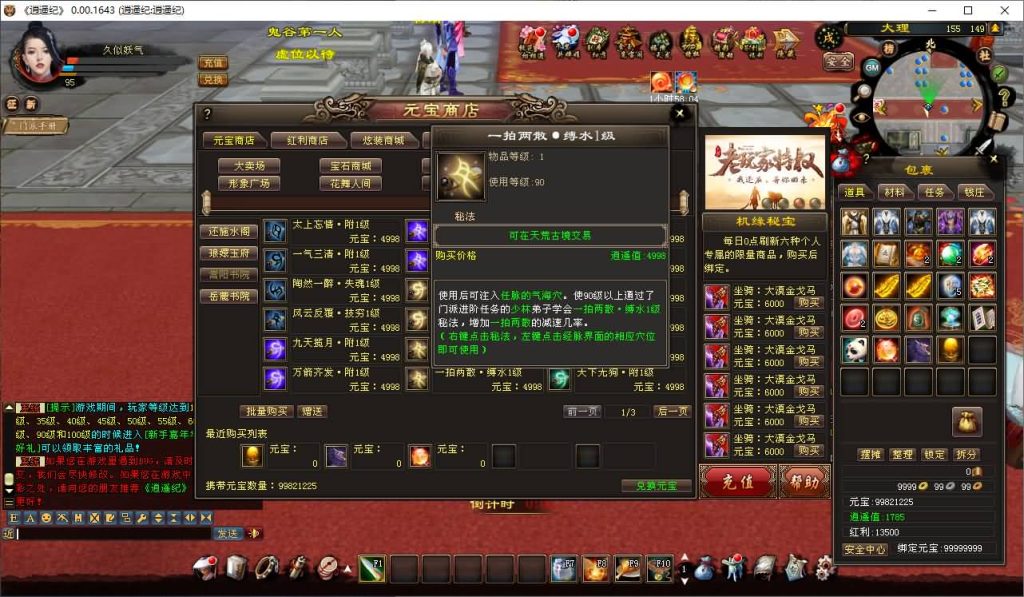 图片[49]源码下载-游戏源码下载-手机游戏源码下载-手机游戏服务端下载-服务端下载-游戏服务端下载-页游服务端下载-页游私服-端游私服-手游私服-游戏私服-网站源码下载-架设工具下载-私服下载【逍遥纪唯美第七版】[经典]全自动搭建服务端源码下载-游戏源码下载-手机游戏源码下载-手机游戏服务端下载-服务端下载-游戏服务端下载-页游服务端下载-页游私服-端游私服-手游私服-游戏私服-网站源码下载-架设工具下载-私服下载久似妖气源码网