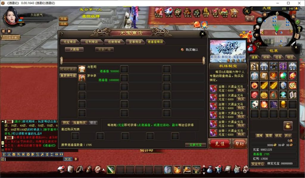 图片[65]源码下载-游戏源码下载-手机游戏源码下载-手机游戏服务端下载-服务端下载-游戏服务端下载-页游服务端下载-页游私服-端游私服-手游私服-游戏私服-网站源码下载-架设工具下载-私服下载【逍遥纪唯美第七版】[经典]全自动搭建服务端源码下载-游戏源码下载-手机游戏源码下载-手机游戏服务端下载-服务端下载-游戏服务端下载-页游服务端下载-页游私服-端游私服-手游私服-游戏私服-网站源码下载-架设工具下载-私服下载久似妖气源码网