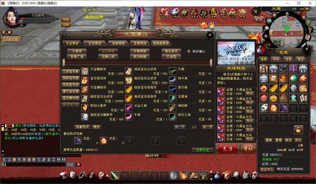 图片[42]源码下载-游戏源码下载-手机游戏源码下载-手机游戏服务端下载-服务端下载-游戏服务端下载-页游服务端下载-页游私服-端游私服-手游私服-游戏私服-网站源码下载-架设工具下载-私服下载【逍遥纪唯美第七版】[经典]全自动搭建服务端源码下载-游戏源码下载-手机游戏源码下载-手机游戏服务端下载-服务端下载-游戏服务端下载-页游服务端下载-页游私服-端游私服-手游私服-游戏私服-网站源码下载-架设工具下载-私服下载久似妖气源码网