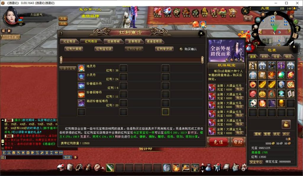 图片[58]源码下载-游戏源码下载-手机游戏源码下载-手机游戏服务端下载-服务端下载-游戏服务端下载-页游服务端下载-页游私服-端游私服-手游私服-游戏私服-网站源码下载-架设工具下载-私服下载【逍遥纪唯美第七版】[经典]全自动搭建服务端源码下载-游戏源码下载-手机游戏源码下载-手机游戏服务端下载-服务端下载-游戏服务端下载-页游服务端下载-页游私服-端游私服-手游私服-游戏私服-网站源码下载-架设工具下载-私服下载久似妖气源码网