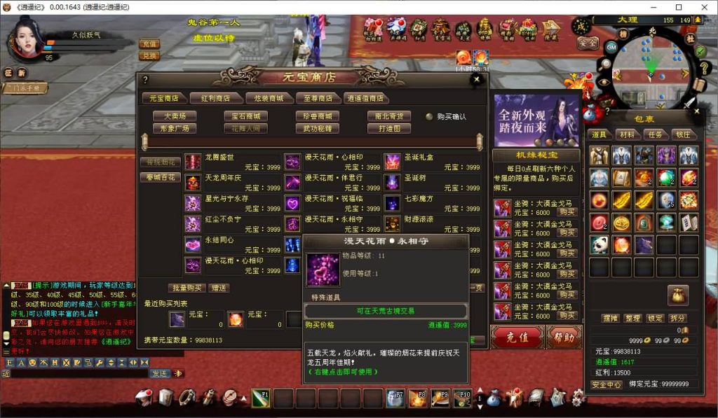 图片[43]源码下载-游戏源码下载-手机游戏源码下载-手机游戏服务端下载-服务端下载-游戏服务端下载-页游服务端下载-页游私服-端游私服-手游私服-游戏私服-网站源码下载-架设工具下载-私服下载【逍遥纪唯美第七版】[经典]全自动搭建服务端源码下载-游戏源码下载-手机游戏源码下载-手机游戏服务端下载-服务端下载-游戏服务端下载-页游服务端下载-页游私服-端游私服-手游私服-游戏私服-网站源码下载-架设工具下载-私服下载久似妖气源码网