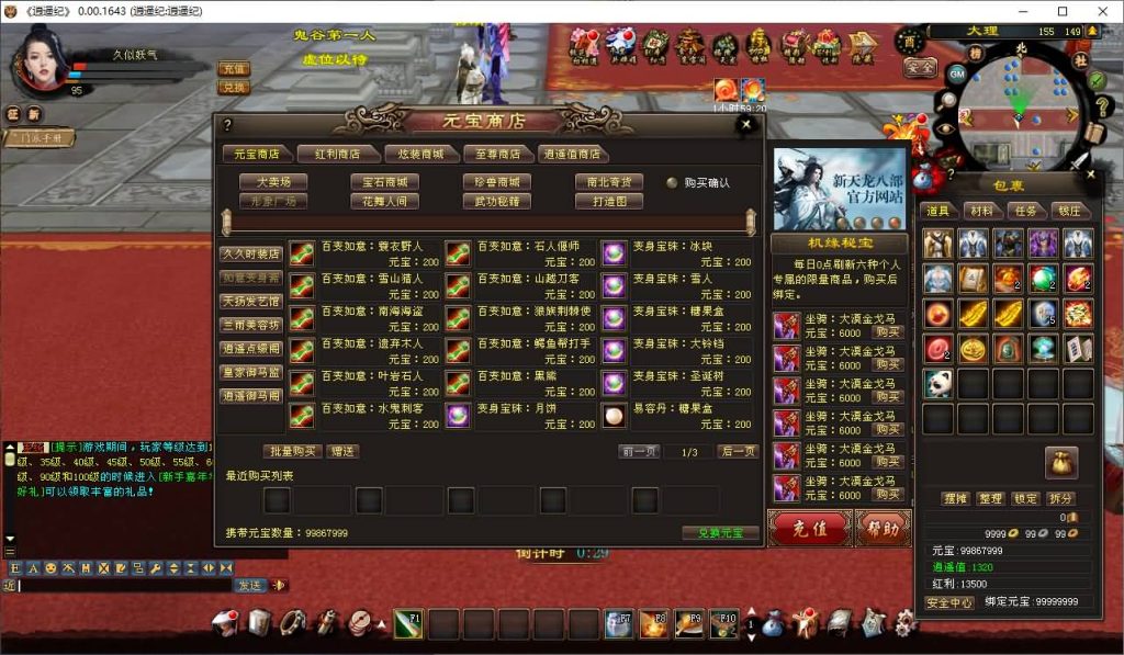 图片[34]源码下载-游戏源码下载-手机游戏源码下载-手机游戏服务端下载-服务端下载-游戏服务端下载-页游服务端下载-页游私服-端游私服-手游私服-游戏私服-网站源码下载-架设工具下载-私服下载【逍遥纪唯美第七版】[经典]全自动搭建服务端源码下载-游戏源码下载-手机游戏源码下载-手机游戏服务端下载-服务端下载-游戏服务端下载-页游服务端下载-页游私服-端游私服-手游私服-游戏私服-网站源码下载-架设工具下载-私服下载久似妖气源码网