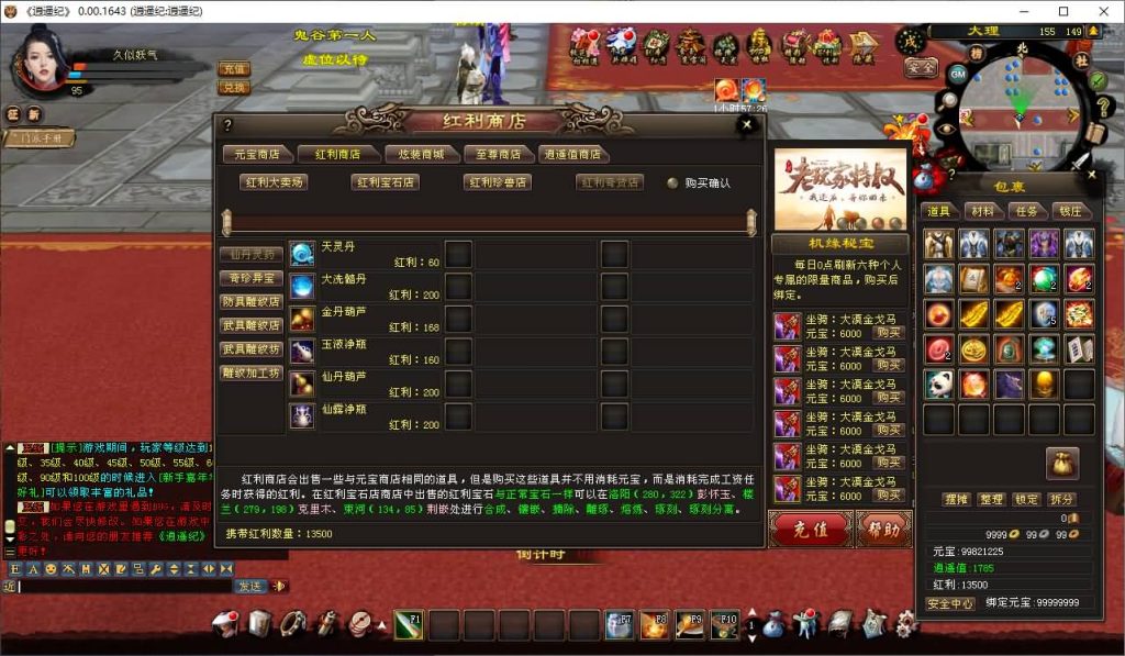 图片[59]源码下载-游戏源码下载-手机游戏源码下载-手机游戏服务端下载-服务端下载-游戏服务端下载-页游服务端下载-页游私服-端游私服-手游私服-游戏私服-网站源码下载-架设工具下载-私服下载【逍遥纪唯美第七版】[经典]全自动搭建服务端源码下载-游戏源码下载-手机游戏源码下载-手机游戏服务端下载-服务端下载-游戏服务端下载-页游服务端下载-页游私服-端游私服-手游私服-游戏私服-网站源码下载-架设工具下载-私服下载久似妖气源码网