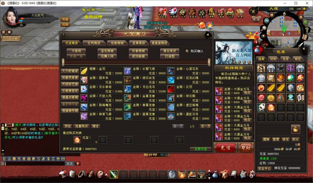 图片[38]源码下载-游戏源码下载-手机游戏源码下载-手机游戏服务端下载-服务端下载-游戏服务端下载-页游服务端下载-页游私服-端游私服-手游私服-游戏私服-网站源码下载-架设工具下载-私服下载【逍遥纪唯美第七版】[经典]全自动搭建服务端源码下载-游戏源码下载-手机游戏源码下载-手机游戏服务端下载-服务端下载-游戏服务端下载-页游服务端下载-页游私服-端游私服-手游私服-游戏私服-网站源码下载-架设工具下载-私服下载久似妖气源码网