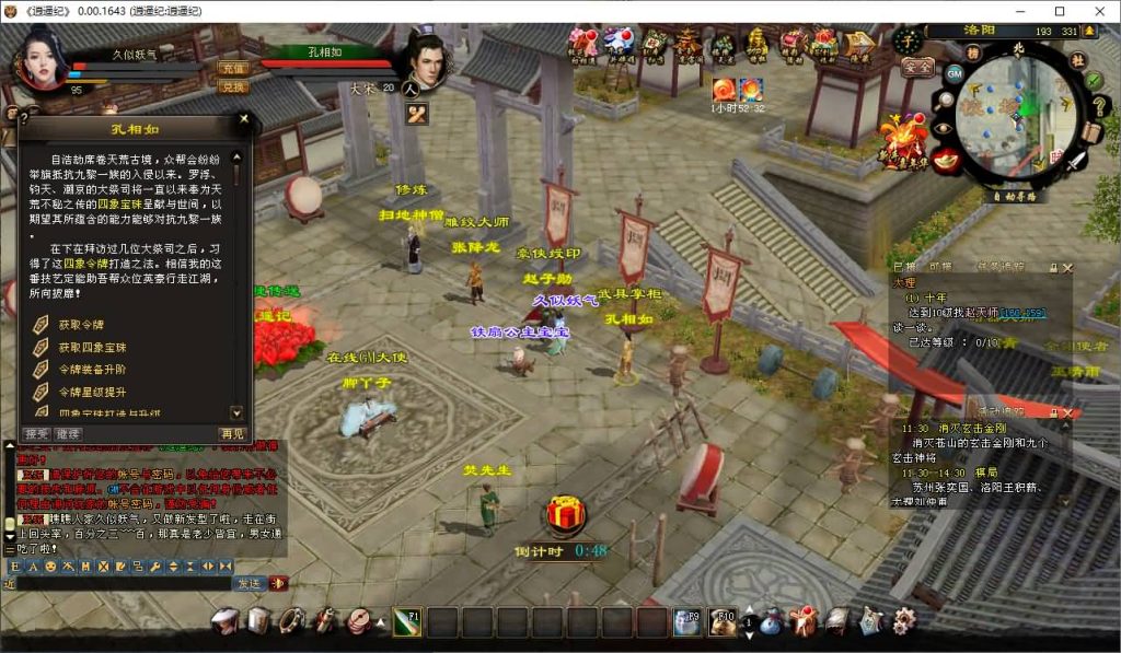 图片[73]源码下载-游戏源码下载-手机游戏源码下载-手机游戏服务端下载-服务端下载-游戏服务端下载-页游服务端下载-页游私服-端游私服-手游私服-游戏私服-网站源码下载-架设工具下载-私服下载【逍遥纪唯美第七版】[经典]全自动搭建服务端源码下载-游戏源码下载-手机游戏源码下载-手机游戏服务端下载-服务端下载-游戏服务端下载-页游服务端下载-页游私服-端游私服-手游私服-游戏私服-网站源码下载-架设工具下载-私服下载久似妖气源码网