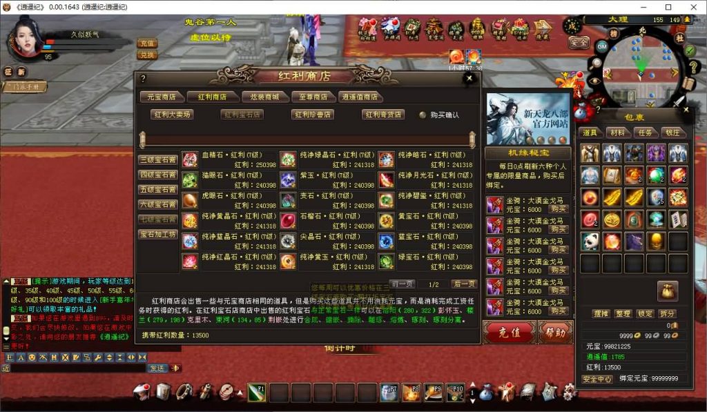 图片[56]源码下载-游戏源码下载-手机游戏源码下载-手机游戏服务端下载-服务端下载-游戏服务端下载-页游服务端下载-页游私服-端游私服-手游私服-游戏私服-网站源码下载-架设工具下载-私服下载【逍遥纪唯美第七版】[经典]全自动搭建服务端源码下载-游戏源码下载-手机游戏源码下载-手机游戏服务端下载-服务端下载-游戏服务端下载-页游服务端下载-页游私服-端游私服-手游私服-游戏私服-网站源码下载-架设工具下载-私服下载久似妖气源码网