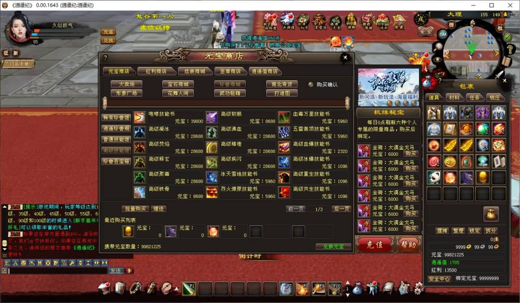 图片[45]源码下载-游戏源码下载-手机游戏源码下载-手机游戏服务端下载-服务端下载-游戏服务端下载-页游服务端下载-页游私服-端游私服-手游私服-游戏私服-网站源码下载-架设工具下载-私服下载【逍遥纪唯美第七版】[经典]全自动搭建服务端源码下载-游戏源码下载-手机游戏源码下载-手机游戏服务端下载-服务端下载-游戏服务端下载-页游服务端下载-页游私服-端游私服-手游私服-游戏私服-网站源码下载-架设工具下载-私服下载久似妖气源码网