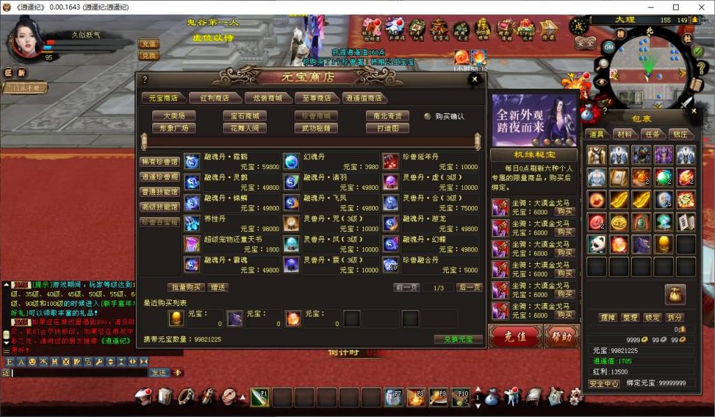 图片[46]源码下载-游戏源码下载-手机游戏源码下载-手机游戏服务端下载-服务端下载-游戏服务端下载-页游服务端下载-页游私服-端游私服-手游私服-游戏私服-网站源码下载-架设工具下载-私服下载【逍遥纪唯美第七版】[经典]全自动搭建服务端源码下载-游戏源码下载-手机游戏源码下载-手机游戏服务端下载-服务端下载-游戏服务端下载-页游服务端下载-页游私服-端游私服-手游私服-游戏私服-网站源码下载-架设工具下载-私服下载久似妖气源码网