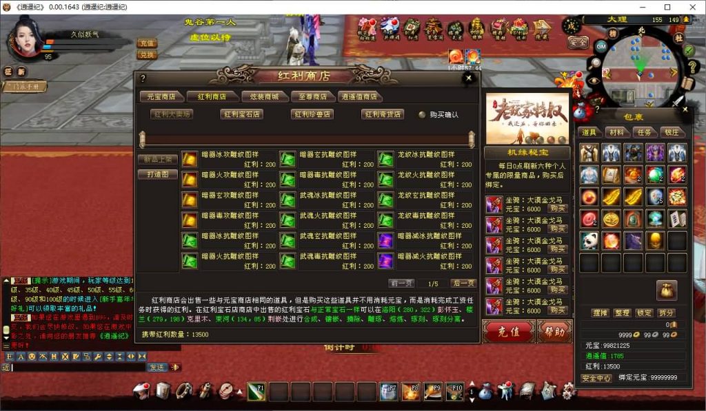 图片[55]源码下载-游戏源码下载-手机游戏源码下载-手机游戏服务端下载-服务端下载-游戏服务端下载-页游服务端下载-页游私服-端游私服-手游私服-游戏私服-网站源码下载-架设工具下载-私服下载【逍遥纪唯美第七版】[经典]全自动搭建服务端源码下载-游戏源码下载-手机游戏源码下载-手机游戏服务端下载-服务端下载-游戏服务端下载-页游服务端下载-页游私服-端游私服-手游私服-游戏私服-网站源码下载-架设工具下载-私服下载久似妖气源码网