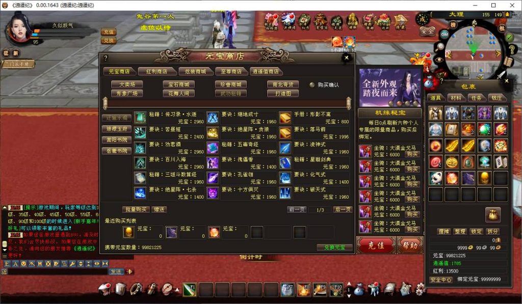 图片[47]源码下载-游戏源码下载-手机游戏源码下载-手机游戏服务端下载-服务端下载-游戏服务端下载-页游服务端下载-页游私服-端游私服-手游私服-游戏私服-网站源码下载-架设工具下载-私服下载【逍遥纪唯美第七版】[经典]全自动搭建服务端源码下载-游戏源码下载-手机游戏源码下载-手机游戏服务端下载-服务端下载-游戏服务端下载-页游服务端下载-页游私服-端游私服-手游私服-游戏私服-网站源码下载-架设工具下载-私服下载久似妖气源码网