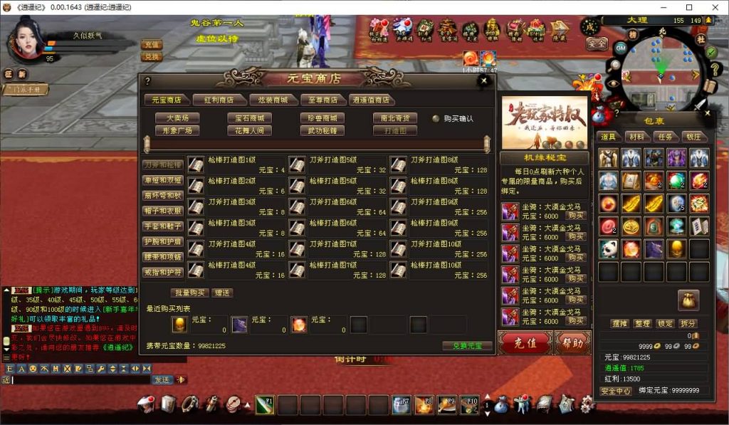 图片[54]源码下载-游戏源码下载-手机游戏源码下载-手机游戏服务端下载-服务端下载-游戏服务端下载-页游服务端下载-页游私服-端游私服-手游私服-游戏私服-网站源码下载-架设工具下载-私服下载【逍遥纪唯美第七版】[经典]全自动搭建服务端源码下载-游戏源码下载-手机游戏源码下载-手机游戏服务端下载-服务端下载-游戏服务端下载-页游服务端下载-页游私服-端游私服-手游私服-游戏私服-网站源码下载-架设工具下载-私服下载久似妖气源码网