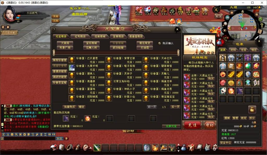 图片[44]源码下载-游戏源码下载-手机游戏源码下载-手机游戏服务端下载-服务端下载-游戏服务端下载-页游服务端下载-页游私服-端游私服-手游私服-游戏私服-网站源码下载-架设工具下载-私服下载【逍遥纪唯美第七版】[经典]全自动搭建服务端源码下载-游戏源码下载-手机游戏源码下载-手机游戏服务端下载-服务端下载-游戏服务端下载-页游服务端下载-页游私服-端游私服-手游私服-游戏私服-网站源码下载-架设工具下载-私服下载久似妖气源码网