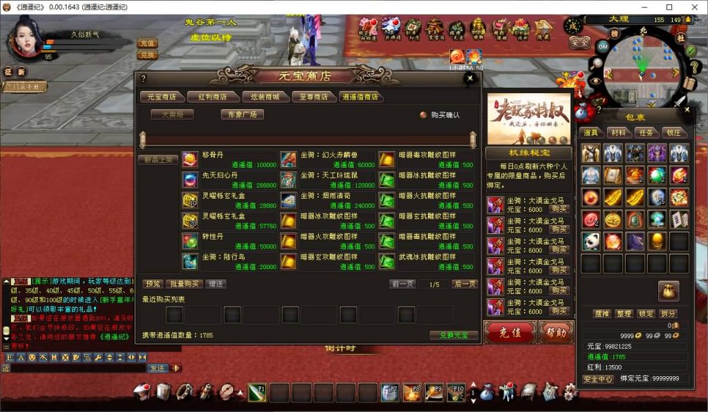 图片[64]源码下载-游戏源码下载-手机游戏源码下载-手机游戏服务端下载-服务端下载-游戏服务端下载-页游服务端下载-页游私服-端游私服-手游私服-游戏私服-网站源码下载-架设工具下载-私服下载【逍遥纪唯美第七版】[经典]全自动搭建服务端源码下载-游戏源码下载-手机游戏源码下载-手机游戏服务端下载-服务端下载-游戏服务端下载-页游服务端下载-页游私服-端游私服-手游私服-游戏私服-网站源码下载-架设工具下载-私服下载久似妖气源码网