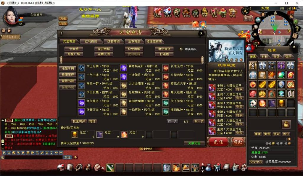 图片[50]源码下载-游戏源码下载-手机游戏源码下载-手机游戏服务端下载-服务端下载-游戏服务端下载-页游服务端下载-页游私服-端游私服-手游私服-游戏私服-网站源码下载-架设工具下载-私服下载【逍遥纪唯美第七版】[经典]全自动搭建服务端源码下载-游戏源码下载-手机游戏源码下载-手机游戏服务端下载-服务端下载-游戏服务端下载-页游服务端下载-页游私服-端游私服-手游私服-游戏私服-网站源码下载-架设工具下载-私服下载久似妖气源码网