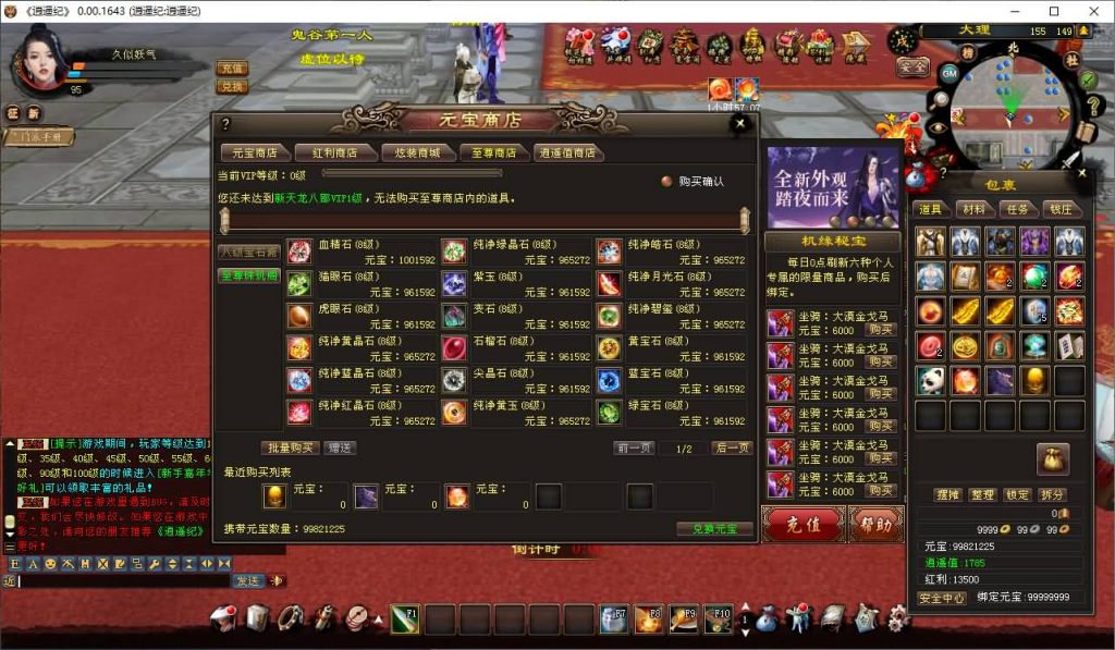 图片[62]源码下载-游戏源码下载-手机游戏源码下载-手机游戏服务端下载-服务端下载-游戏服务端下载-页游服务端下载-页游私服-端游私服-手游私服-游戏私服-网站源码下载-架设工具下载-私服下载【逍遥纪唯美第七版】[经典]全自动搭建服务端源码下载-游戏源码下载-手机游戏源码下载-手机游戏服务端下载-服务端下载-游戏服务端下载-页游服务端下载-页游私服-端游私服-手游私服-游戏私服-网站源码下载-架设工具下载-私服下载久似妖气源码网