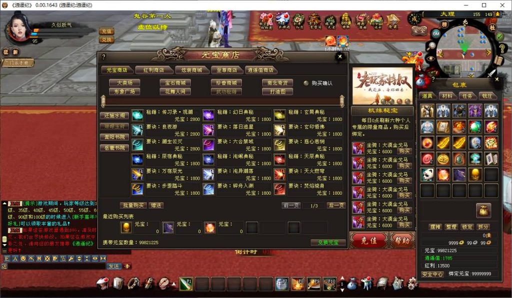 图片[48]源码下载-游戏源码下载-手机游戏源码下载-手机游戏服务端下载-服务端下载-游戏服务端下载-页游服务端下载-页游私服-端游私服-手游私服-游戏私服-网站源码下载-架设工具下载-私服下载【逍遥纪唯美第七版】[经典]全自动搭建服务端源码下载-游戏源码下载-手机游戏源码下载-手机游戏服务端下载-服务端下载-游戏服务端下载-页游服务端下载-页游私服-端游私服-手游私服-游戏私服-网站源码下载-架设工具下载-私服下载久似妖气源码网