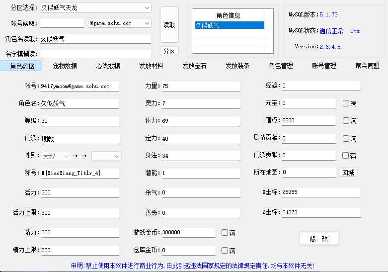 图片[57]源码下载-游戏源码下载-手机游戏源码下载-手机游戏服务端下载-服务端下载-游戏服务端下载-页游服务端下载-页游私服-端游私服-手游私服-游戏私服-网站源码下载-架设工具下载-私服下载【武神天龙】[怀旧]全自动搭建服务端源码下载-游戏源码下载-手机游戏源码下载-手机游戏服务端下载-服务端下载-游戏服务端下载-页游服务端下载-页游私服-端游私服-手游私服-游戏私服-网站源码下载-架设工具下载-私服下载久似妖气源码网