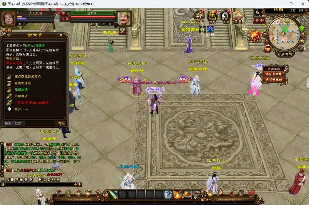 图片[11]源码下载-游戏源码下载-手机游戏源码下载-手机游戏服务端下载-服务端下载-游戏服务端下载-页游服务端下载-页游私服-端游私服-手游私服-游戏私服-网站源码下载-架设工具下载-私服下载【武神天龙】[怀旧]全自动搭建服务端源码下载-游戏源码下载-手机游戏源码下载-手机游戏服务端下载-服务端下载-游戏服务端下载-页游服务端下载-页游私服-端游私服-手游私服-游戏私服-网站源码下载-架设工具下载-私服下载久似妖气源码网