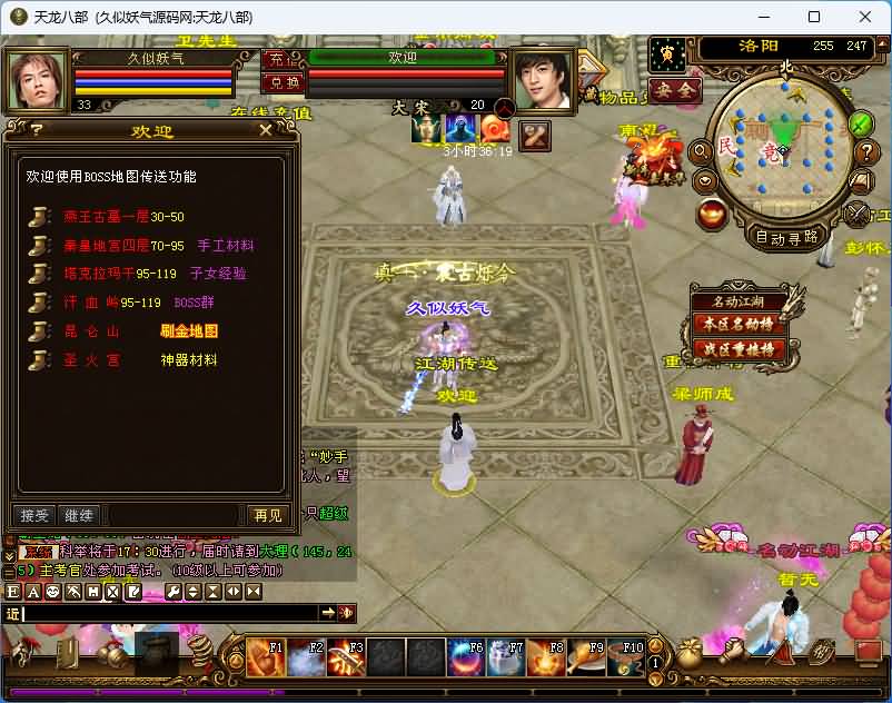 图片[58]源码下载-游戏源码下载-手机游戏源码下载-手机游戏服务端下载-服务端下载-游戏服务端下载-页游服务端下载-页游私服-端游私服-手游私服-游戏私服-网站源码下载-架设工具下载-私服下载【武神天龙】[怀旧]全自动搭建服务端源码下载-游戏源码下载-手机游戏源码下载-手机游戏服务端下载-服务端下载-游戏服务端下载-页游服务端下载-页游私服-端游私服-手游私服-游戏私服-网站源码下载-架设工具下载-私服下载久似妖气源码网